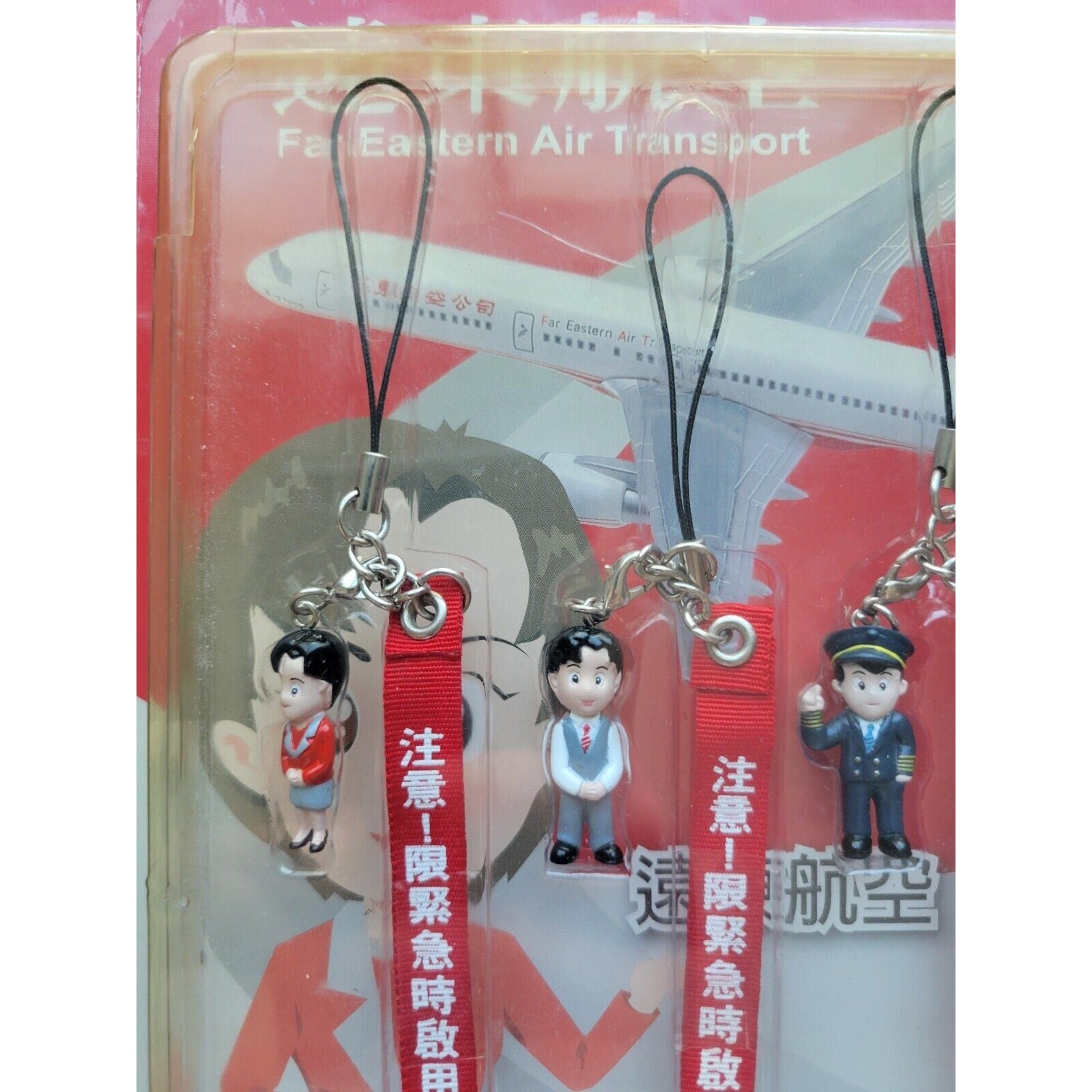 Vintage Far Eastern Air Transport (FAT) - Phoenix Model B-27005 Key Chain Charms