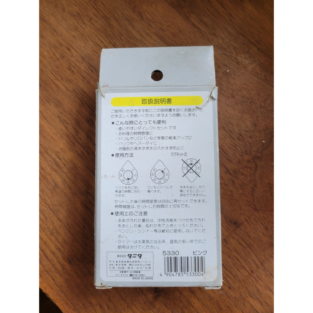 Vintage NOS Tanita 5330 - 60 Minute Dial Manual Kitchen Timer - Made in Japan