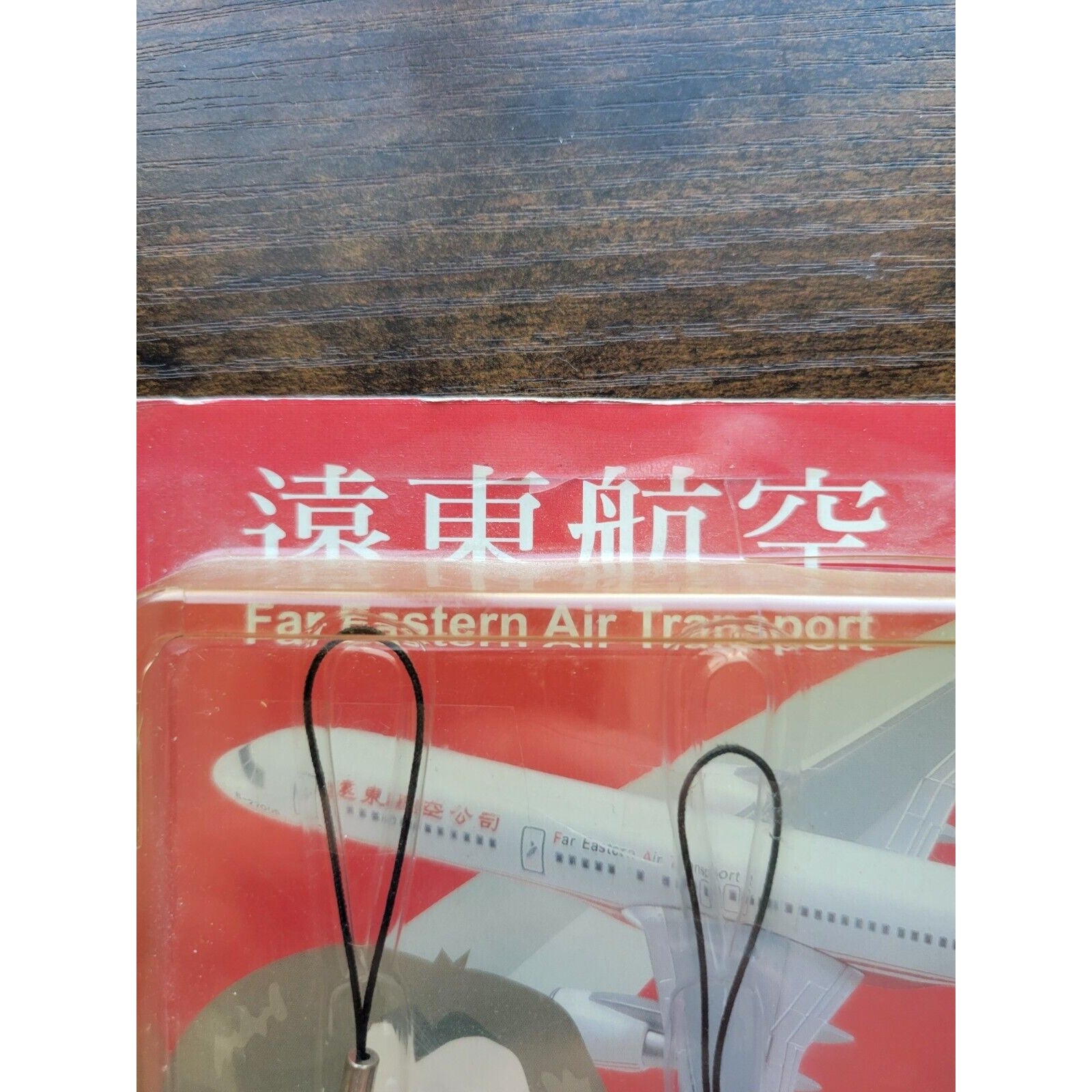 Vintage Far Eastern Air Transport (FAT) - Phoenix Model B-27005 Key Chain Charms