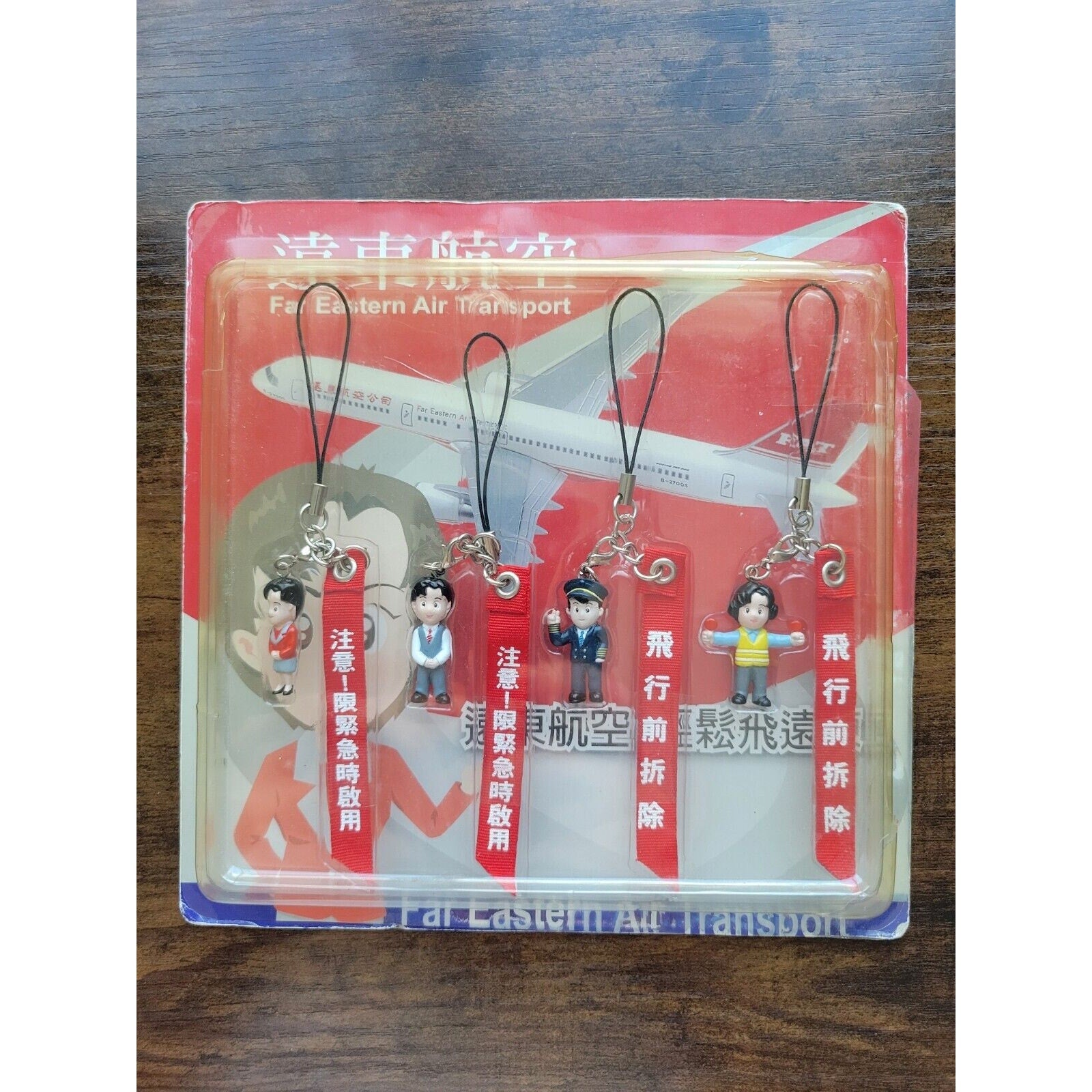 Vintage Far Eastern Air Transport (FAT) - Phoenix Model B-27005 Key Chain Charms